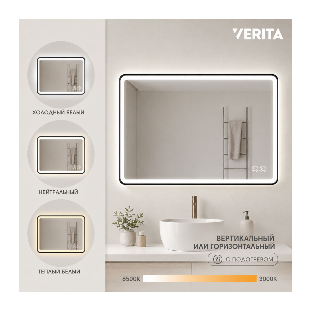 LED Зеркало 100*80 черный алюминий три цвета с подогревом K114-100 — VERITA, купить в Казахстане