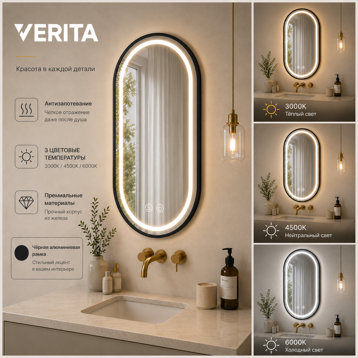 LED Зеркало 120*60 черный алюминий три цвета с подогревом K524B-120 — VERITA, купить в Казахстане