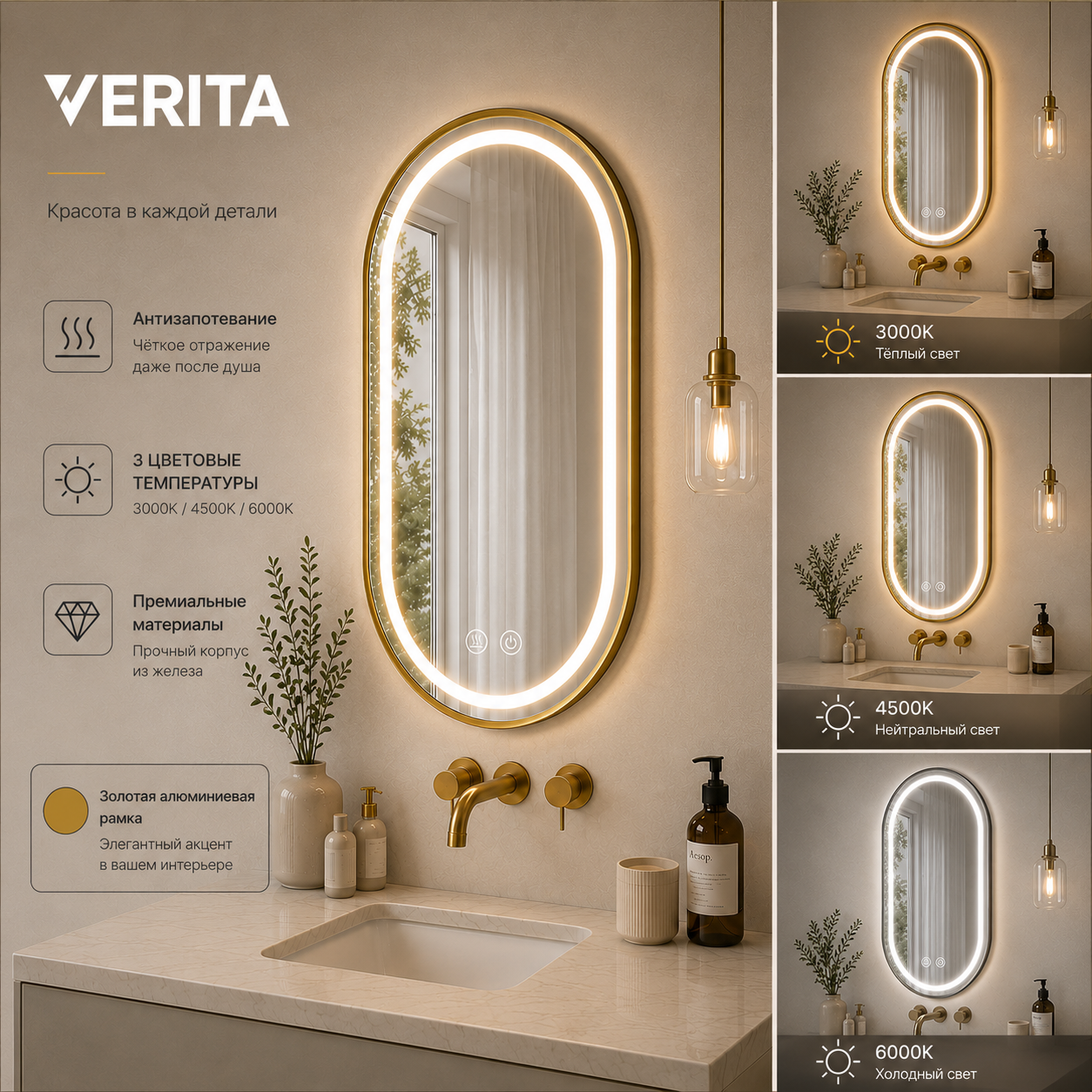 LED Зеркало 120*60 золотистый алюминий три цвета с подогревом K524G-120 — VERITA, купить в Казахстане
