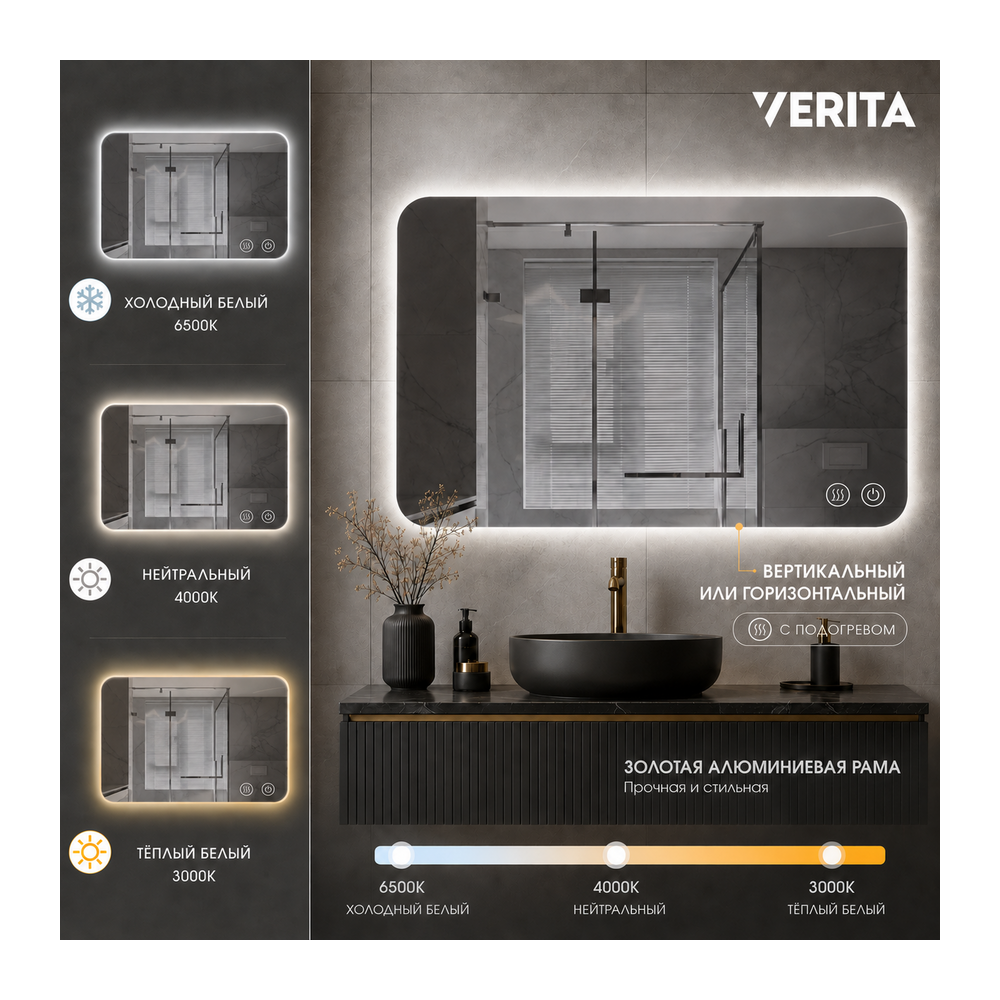 LED Зеркало 80*60 три цвета с подогревом  K111-80 — VERITA, купить в Казахстане